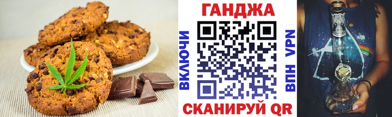 сколько стоит  Красный Холм  Canna-Cookies марихуана 