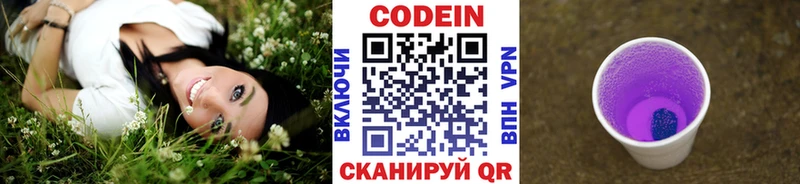 купить наркоту Красный Холм Кодеиновый сироп Lean напиток Lean (лин)
