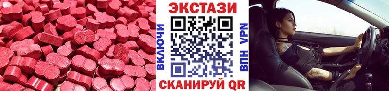 Ecstasy ешки  как найти закладки  kraken как зайти  Красный Холм 
