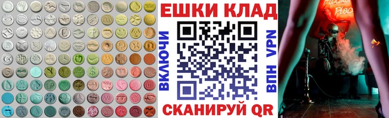 ЭКСТАЗИ диски Красный Холм
