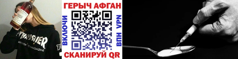 кракен Красный Холм Героин афганец нарко площадка Telegram где купить