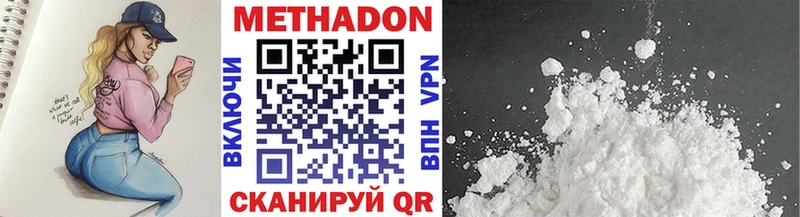 МЕТАДОН methadone  Красный Холм 